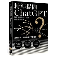 Accurate Question ChatGPT: Six Principles And Multiple Scene Exercises That Answer Have Answers/Ren 