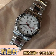 誠信鋪頭 長期收舊手錶 二手手錶 老款錶 勞力士rolex 116264爬山虎 百事圈 可樂圈 沙士圈 迪通拿系列 日誌型 星期日曆系列  歐米茄omega  帝舵Tudor 萬國錶IWC  伯爵  