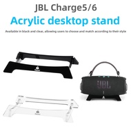 Suitable for JBL Charge5/Charge6 speaker desktop stand JBL shockwave speaker storage base