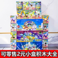 Children Educational Assembly Small Particle Building Blocks Compatible Toys Boys Girls Gifts Educat