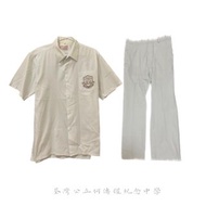 ［二手寄賣］荃灣公立何傳耀紀念中學夏季校服