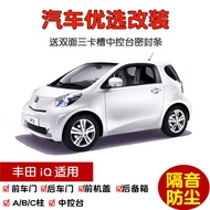 Sealing Soundproofing Decorative Dustproof Car Weather Strip for Toyota iQ/iQ3