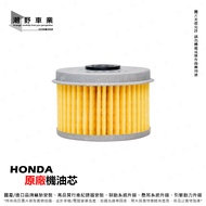 Taichung Chaoye Bicycle Industry HONDA Oil Filter Core CB300R CRF300 CBR300R CRF250L