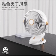 YASE YS-2234 Portable Rechargeable 360 Adjust Mini Desk Lamp Clip Fan