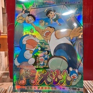 DVD. DORAEMON COLLECTION 1980-2014