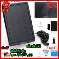 ✨✨#BEST SELLER Reolink Solar Panel แผงเซลล์แสงอาทิตย์สำหรับต่อกล้อง ##ที่ชาร์จ หูฟัง เคส Airpodss ลำ