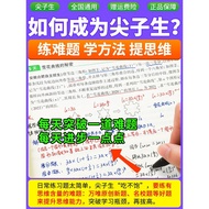 2023 Million Wei Jianzisheng One Question Daily Mathematics 7.Eighty-Nine Grade Physical Chemistry P