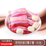 UK DENMAS DENMAS Coconut Candy Fruit Candy Hard Candy Wedding Candy Wedding Candy Bulk Snacks 2025/1