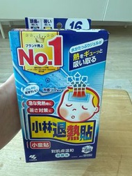 小林退熱貼