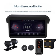 กล้องติดรถมอเตอร์ไซค์ หน้าจอ 5 นิ้ว กันน้ำ ระบบนำทาง ระบบเตือนจุดบอด BSD รองรับ Carplay ฉายภาพ กล้อง