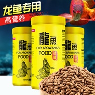 [1893 Repurchase] Arowana Feed Red Dragon Silver Dragon Golden Dragon Snow Dragon Large Particle Fis