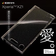 〔SE〕日本RASTA BANANA Sony Xperia XZ1 Toraitan材質高防護硬殼 灑粉點綴透明保護殼