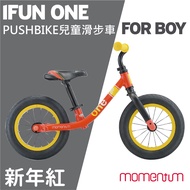 GIANT 捷安特 - momentum iFun One PUSHBIKE 兒童平衡滑步車-新年紅 (單人)