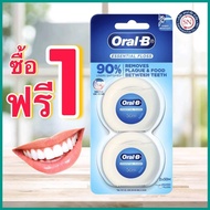 Oral B Dental Floss Essential Frost 50 Meters Model Oral B Floss Oral B Dental Floss