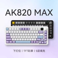 Black Jue ak820max Three-Mode Mechanical Keyboard Wireless Hot Plug-In Gaming Drama Dedicated gasket