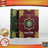 Al Quran Samsia Al Quran A4 Non Translation Al Quran Ustmani Quran Samsia A4 15 Lines Waqaf Ibtida