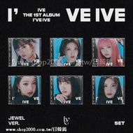 ◆日韓鎢◆代購 IVE《I've IVE》Vol.1 正規專輯 Jewel Ver. 隨機版本