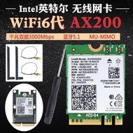 Intel AX210 AX200 9260AC 千兆5G內置無線網卡WIFI6 5.1藍牙模塊NGFF  露天拍賣