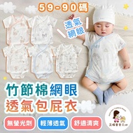 Taiwan Shipping Next Day Delivery Butt Clothes Baby Slub Cotton Newborn Short-Sleeved Side Open Summ