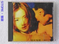 鄭秀文 - 十誡 〔粵語歌曲CD〕