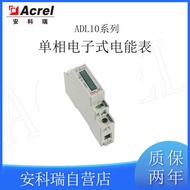 Ankerui ADL10-E Single-Phase Multi-Function Electric Meter Directly Connected to Charging Pile Elect