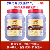 Crispy Chicken Wings Sauce Marinated Pork Ribs Glaze Barbecue Sauce 3.7kg