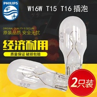 Philips Reversing Bulb Biadi F0 F3 F6 G3 G6 L3 M6 S6 S6 S8 Srui Speed Rui Flair