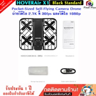 HOVER Air X1 โดรนติดกล้อง Self-Flying Camera Drone  2.7K ที่ 30fps และวิดีโอ 1080p ที่60fps รับประกั
