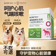 BORF Doctor Pet Coenzyme q10 Dog Cat Protect Heart Fatty Elderly Cardiological Care Nutritional Heal