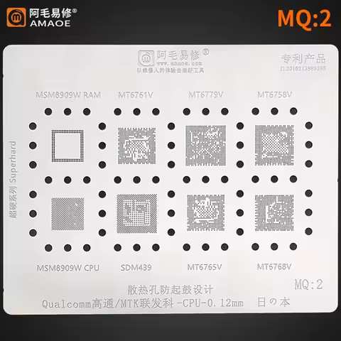 0.12mm Amaoe MQ2 BGA Reballing Template Stencil For MSM8909W MT6761V MT6779V MT6758V SDM439 MT6765V 
