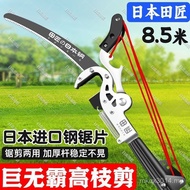 Stretch Telescopic High Branch Shears Head Pruning Saw High-Aerial Shears Pruning Shears High Branch