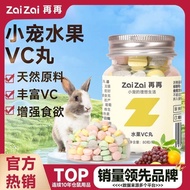 Rabbit Nutrition Fruit vc Pills Pet Nutrition Snacks 3.19.7