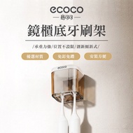 [ECOCO] ECOCO Mirror Cabinet Bottom Toothbrush Holder Mirror Cabinet Bottom Toothbrush Holder Wash M