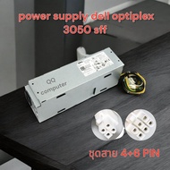 Power Supply DELL optiplex 3050  พาวเวอร์ ซัพพลาย