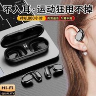 9D重低音耳機 無線藍芽耳機 臺灣保固 藍芽耳機 耳機 藍牙運動耳機 防水 重低音 2023新款不入耳無線耳機藍牙無線