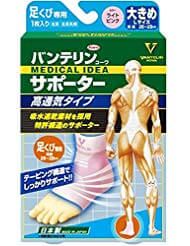 萬特力（Vantelin）護具 高透氣型 腳踝用 大尺寸 淺粉色 1入