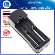 เครื่องชาร์จถ่าน 10440 / 14500 / 18650 1ก้อน 2ก้อน 4ก้อน Charger Universal lithium Battery 4.2V 1-2A