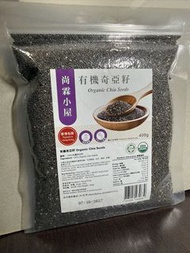 有機奇亞籽