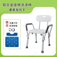 My Palace - 鋁合金座椅洗澡椅連靠背扶手 可調高度沐浴椅沖涼椅 藍色（送防滑軟墊）- MR3052-BL