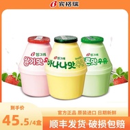 South Korea Original Imported Binggrae Banana Milk Earthen Jar Milk Banana Strawberry Cantaloupe Chi