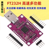 ,,, MCU FT232H High-Speed Multi-Function USB to JTAG UART/FIFO SPI/I2C Module
