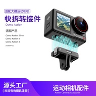 Applicable DJI Action5Pro/4/3Magnetic Quick Release Base Connector for DJI5Pro Sports Camera Accesso