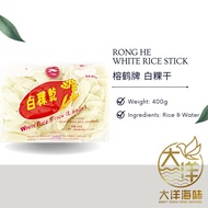 [400G] White Rice Stick | Dried White Kueh