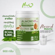 ⚡ส่งฟรี สั่งเลย⚡Almond Protein New Life Plus โปรตีนจากพืช รสมัทฉะกรีนที สูตรไม่มีน้ำตาล มีส่วนผสมของ