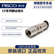 Japan Japan PISCO Connector CPSE3-4 CPSE3-M5 CPSE3-01 CPSE3H-M5 CPSE3M-4