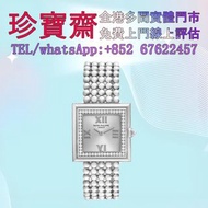 【珍寶齋】全港高價：百達翡麗 Gondolo Ref.4868/1G 1998 古董珍珠鍊滿鑽方表 手錶 男錶 女錶 骨錶 古董錶 舊手錶 手錶盒 名錶 舊錶 陀錶 懷錶 回收 名錶 金錶 金勞 帝舵