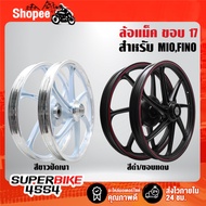 Mac Wheels Rim 17 For MIO FINO 6 2 Colors To Choose From ***Choose Inside***