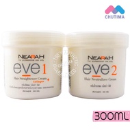 ครีมยืดผม เนียร่า อีฟ และ ครีมโกรกผม เนียร่า อีฟ 300มล.x2 NEARAH EVE Hair Straightener Cream and Neu