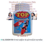 50 g. อาหารปลา TOP > Parasite Guard
