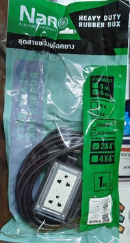 NANO บล็อคยางพร้อมสาย 24 เต้ารับ มีขนาด ยาว 5ถึง20เมตร 2x44x4 VCT3x1.5